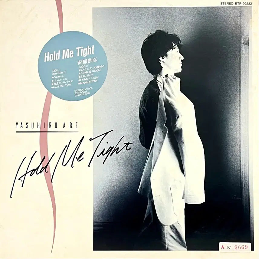 [BUNJANG] Yasuhiro Abe Hold Me Tight LP / 시티팝LP 아베 야스히로 Yasuhiro Abe-Hold Me Tight