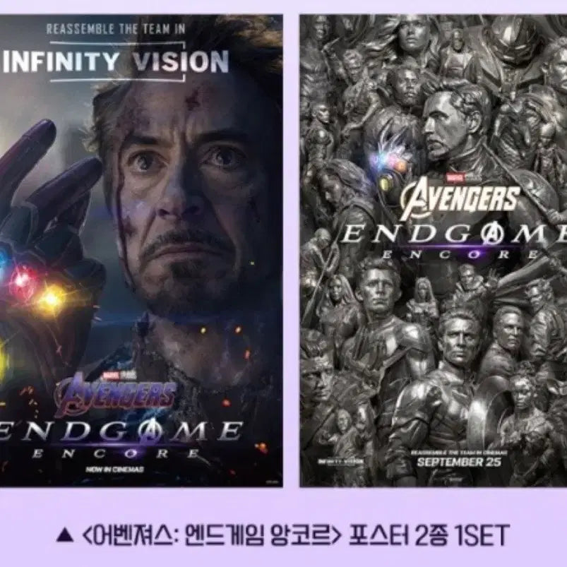 [BUNJANG] Avengers: Endgame Lotte Cinema Poster / 최저가)어벤져스 엔드게임 롯데시네마 포스터