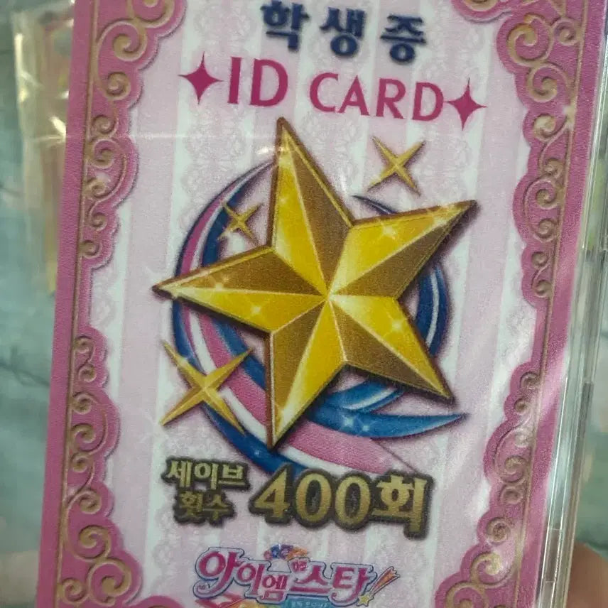 [BUNJANG] Aikatsu! Bundle Set - Student ID Card &amp; Lottery Prizes / 아이카츠 피카, 쿠지등 일괄 판매