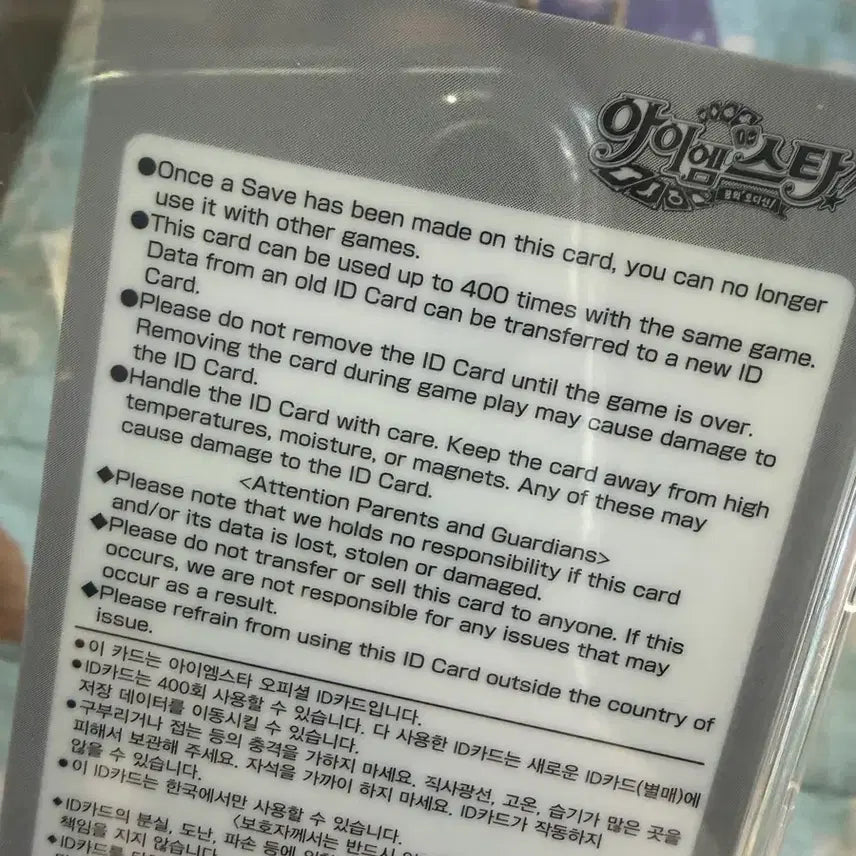 [BUNJANG] Aikatsu! Bundle Set - Student ID Card &amp; Lottery Prizes / 아이카츠 피카, 쿠지등 일괄 판매