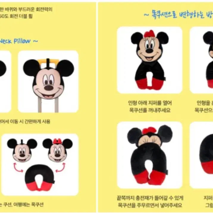[BUNJANG] Mickey Mouse Face Neck Pillow New / 미키마우스 목배개 새상품