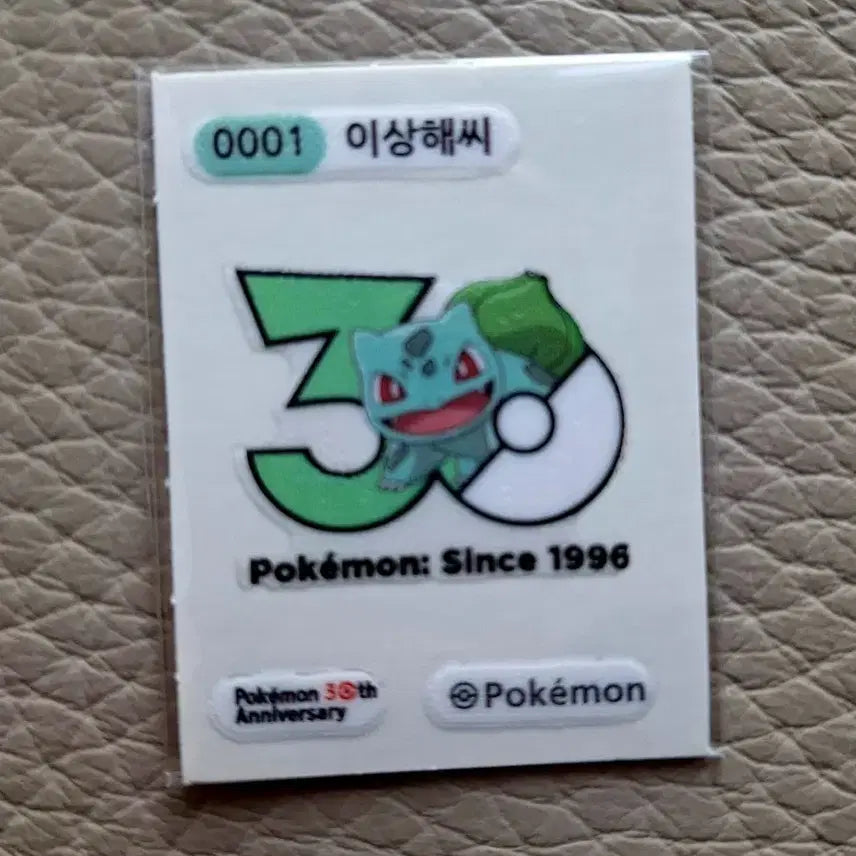 [BUNJANG] Pokemon 30th Anniversary Bulbasaur Sticker / 포켓몬 띠부씰 30주년 이상해씨 스티커