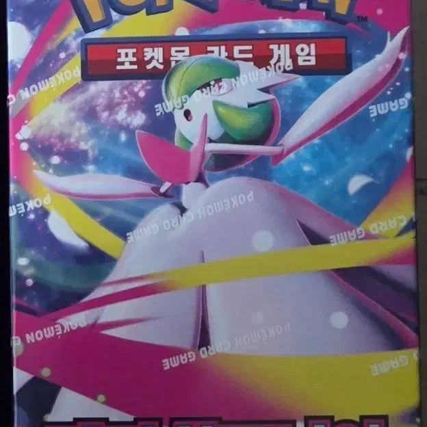 [BUNJANG] Mega Symphony Sealed Photobook / 메가심포니아 미개봉 슈린크O