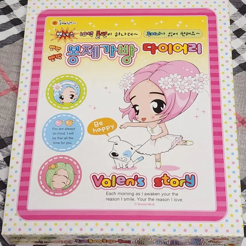 [BUNJANG] Mister K Valentin Diary &amp; Coordi Sticker Set / 고전문구 미스터케이 발렌 다이어리 새상품 코디스티커