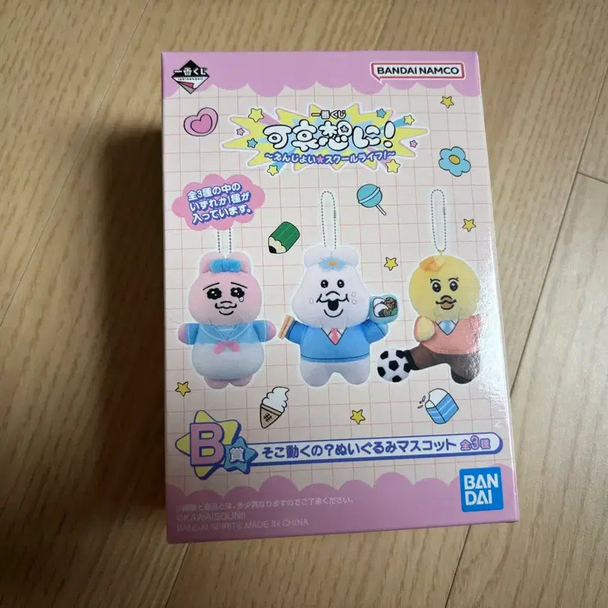 [BUNJANG] Ppanjju Rabbit B Prize Sealed Plush / 빤쮸토끼 B상 미개봉