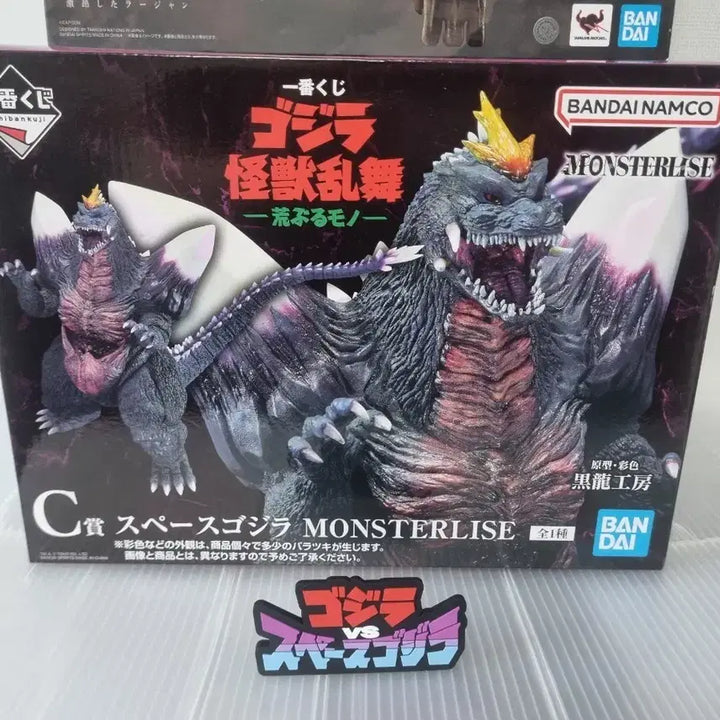 [BUNJANG] Ichiban Kuji Godzilla vs. SpaceGodzilla "Kaijuu Ranbu" Space Godzilla Figure / 제일복권 괴수난무 스페이스고질라