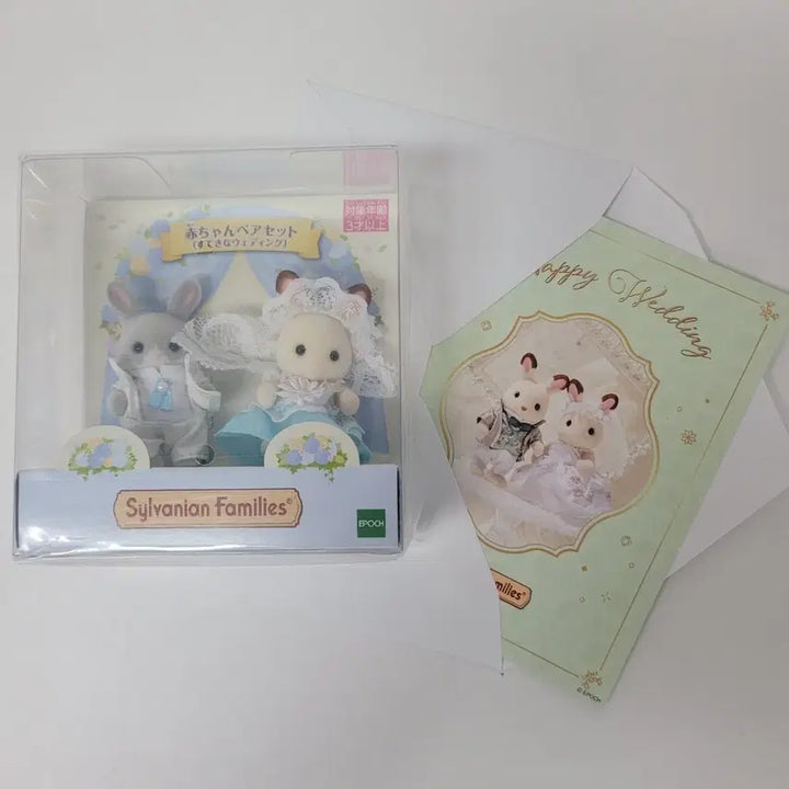 [BUNJANG] Sylvanian Families Cotton Rabbit &amp; Chocolate Rabbit Wedding Fair Bundle Set (Sealed) / 미개봉)실바니안 솜토끼, 초코토끼 웨딩페어 일괄