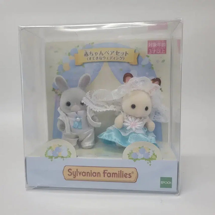 [BUNJANG] Sylvanian Families Cotton Rabbit &amp; Chocolate Rabbit Wedding Fair Bundle Set (Sealed) / 미개봉)실바니안 솜토끼, 초코토끼 웨딩페어 일괄