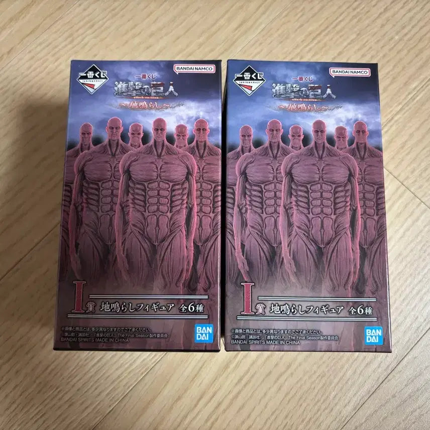 [BUNJANG] Attack on Titan Ichiban Kuji Prize I / 진격거 쿠지 I상