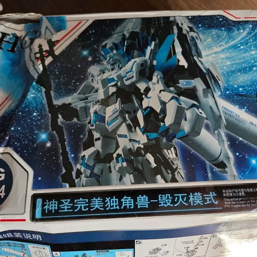 [BUNJANG] Continent Gundam HG Unicorn Perfectibility Model Kit / 대륙건담 hg  유니콘 퍼팩티빌리티