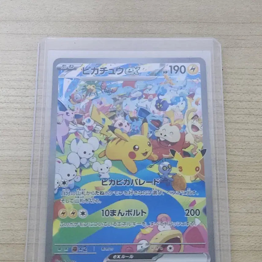 [BUNJANG] 30th Anniversary Pikachu Parade SAR Card / (일판) 30주년 피카츄 퍼레이드 SAR 카드 팝니다