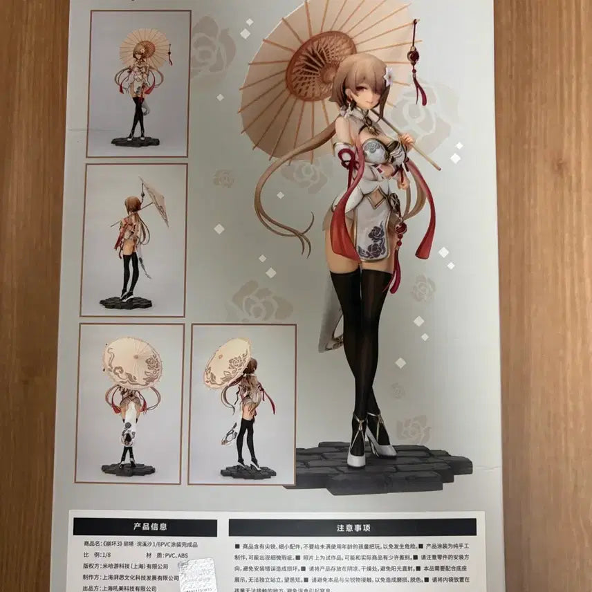 [BUNJANG] Honkai Impact 3rd Rita Rossweisse 1/8 Scale Figure / 붕괴 3rd 리타 완계사 로스바이스 1/8 피규어