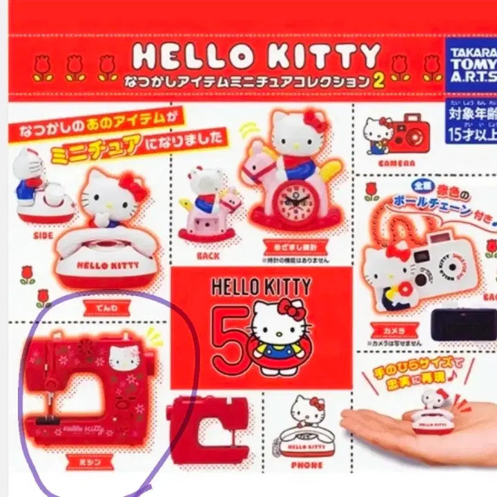 [BUNJANG] Hello Kitty Sewing Machine Gachapon (Sealed Capsule) / 헬로키티 재봉틀 가챠(미개봉캡슐)