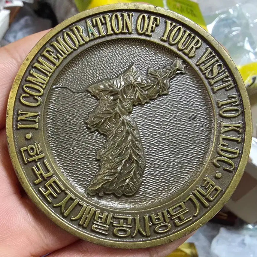 [BUNJANG] Korea Land Development Corporation Commemorative Medal / 한국토지개발공사 방문기념 메달