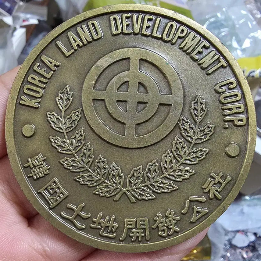 [BUNJANG] Korea Land Development Corporation Commemorative Medal / 한국토지개발공사 방문기념 메달