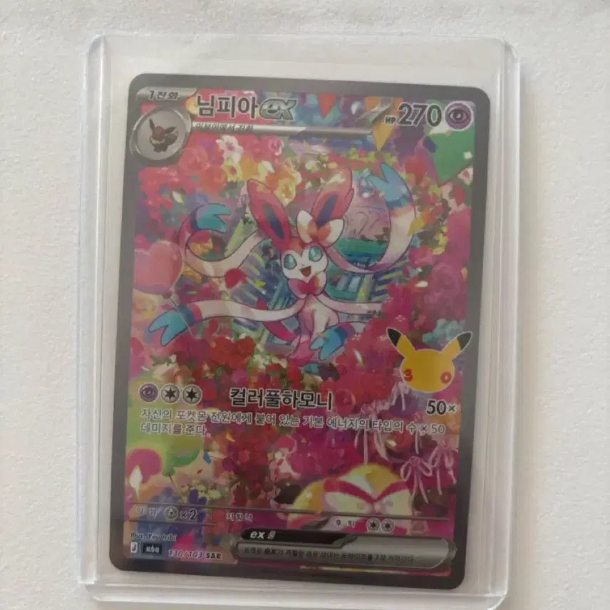 [BUNJANG] 30th Anniversary Nymphaea SAR Card / 30주년 님피아 SAR
