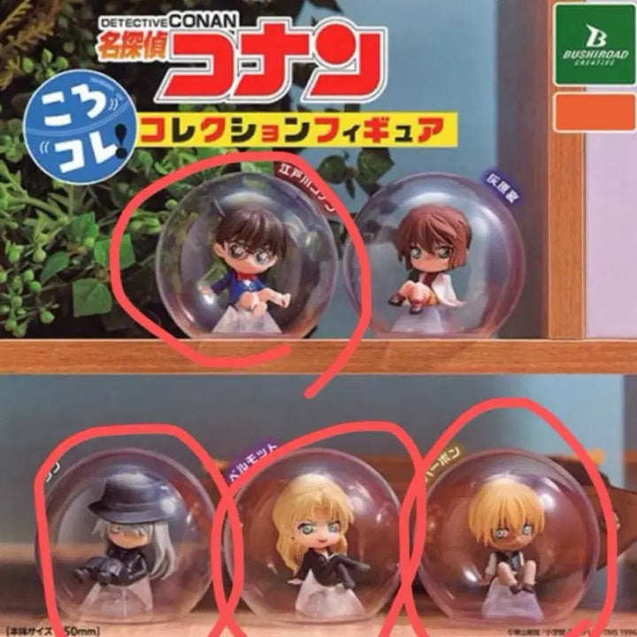 [BUNJANG] Detective Conan Korokore Figure Bundle Set (Sealed) / 일괄) 명탐정 코난 코로코레 피규어 비닐미개봉