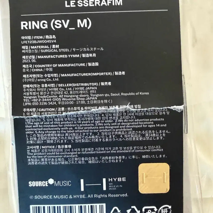 [BUNJANG] LE SSERAFIM Ring Version 1 / 르세라핌 반지 판매