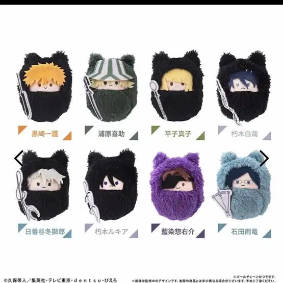 [BUNJANG] Bleach Tapinui Set - 8 Characters / 블리치 타피누이 8개(이치고,아이젠,히라코 신지,우라하라,토시로,뱌쿠야,루키아,우류)