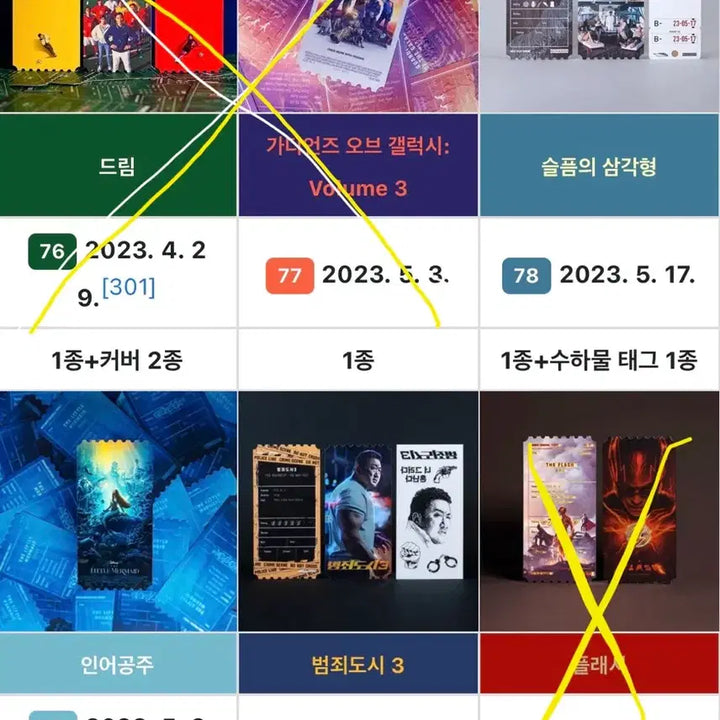 [BUNJANG] Suzume Sticker, Original Ticket / 스즈메 스티커, 오리지널 티켓