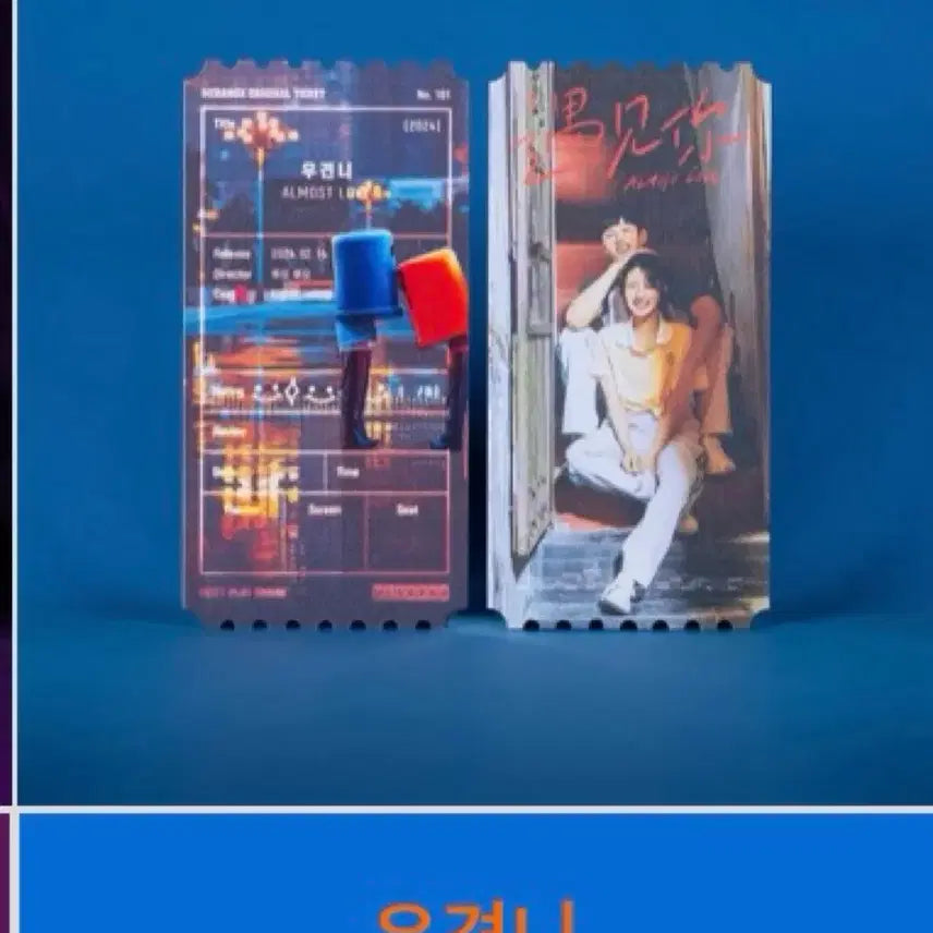 [BUNJANG] Suzume Sticker, Original Ticket / 스즈메 스티커, 오리지널 티켓
