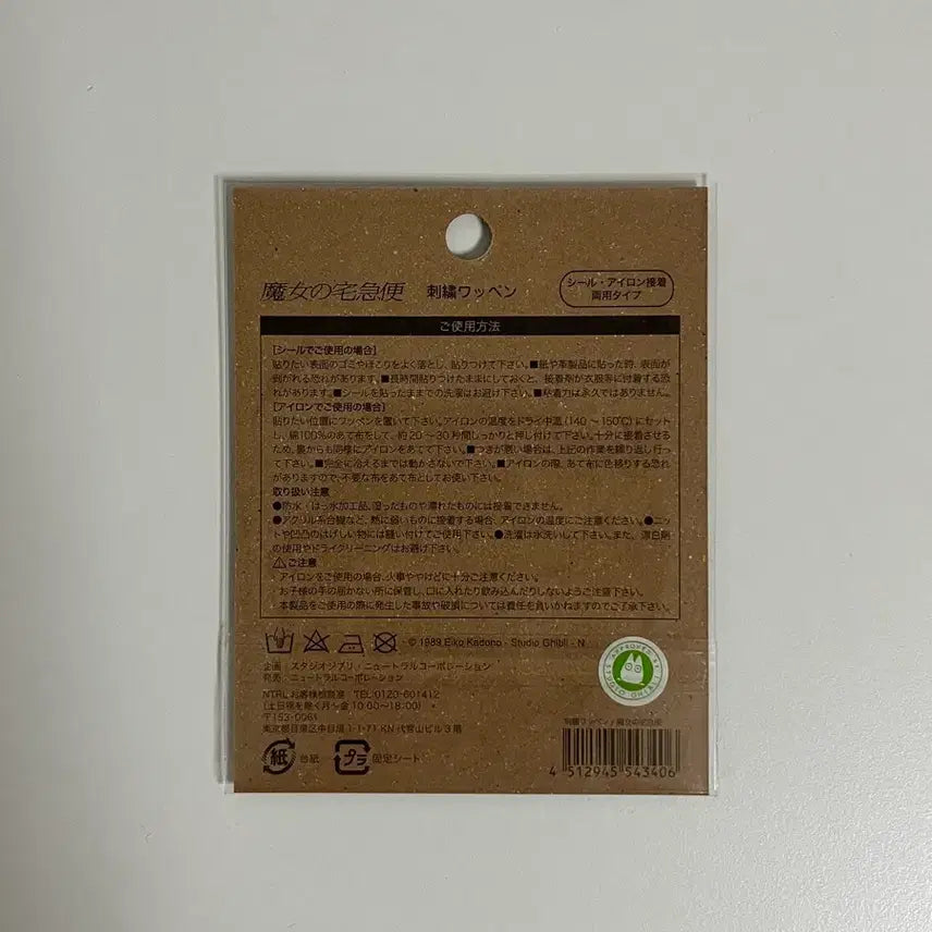 [BUNJANG] Ghibli Park Limited Kiki&