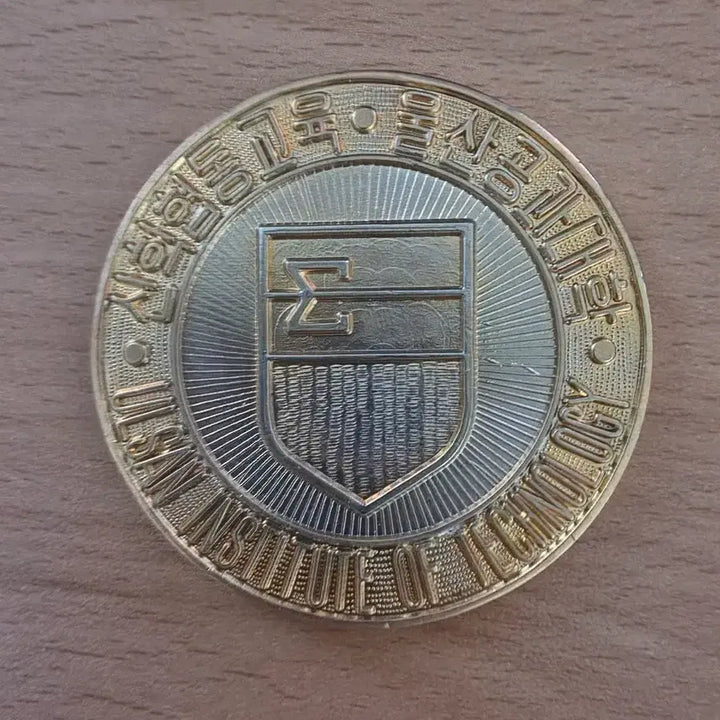 [BUNJANG] Ulsan Institute of Technology Commemorative Medal / 울산공과대학 기념 메달