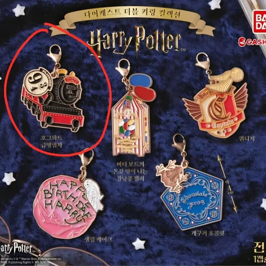 [BUNJANG] Harry Potter Die-cast Double Keyring Hogwarts Express / 해리포터 다이캐스트 더블키링 호그와트 급행열차