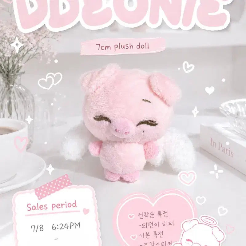 [BUNJANG] ENHYPEN Sunoo 7cm Doll DDEONIE / 엔하이픈 선우 7cm 인형 되떤이 DDEONIE양도해요