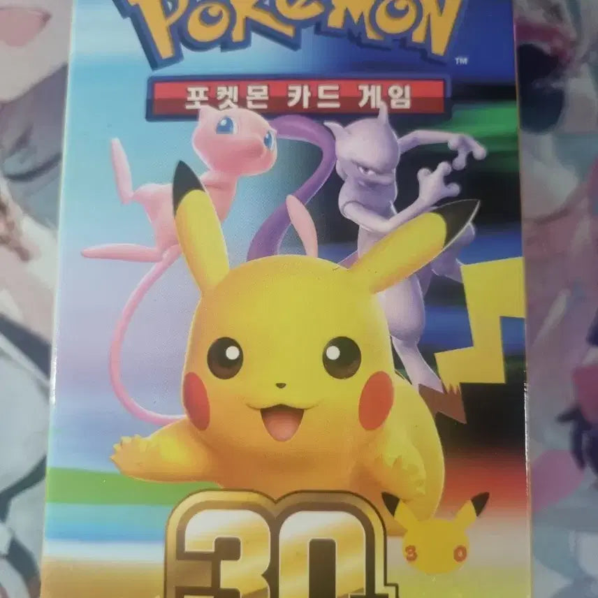 [BUNJANG] Pokemon 30th Anniversary Card Box / 30주년 포켓몬 카드박스 슈링크x