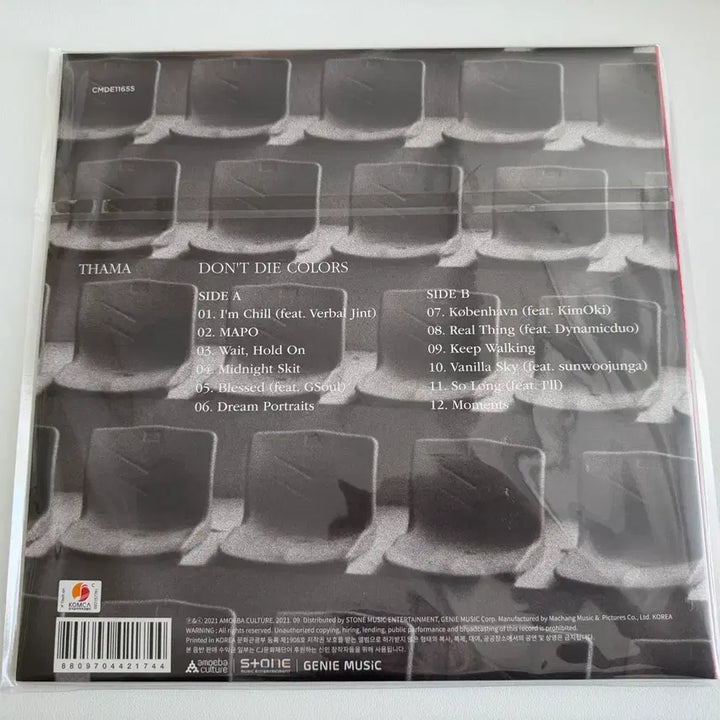 [BUNJANG] THAMA "Tamana" 1st Album LP (First Pressing, Black Version) / THAMA 따마 1집 LP 초판 판매합니다
