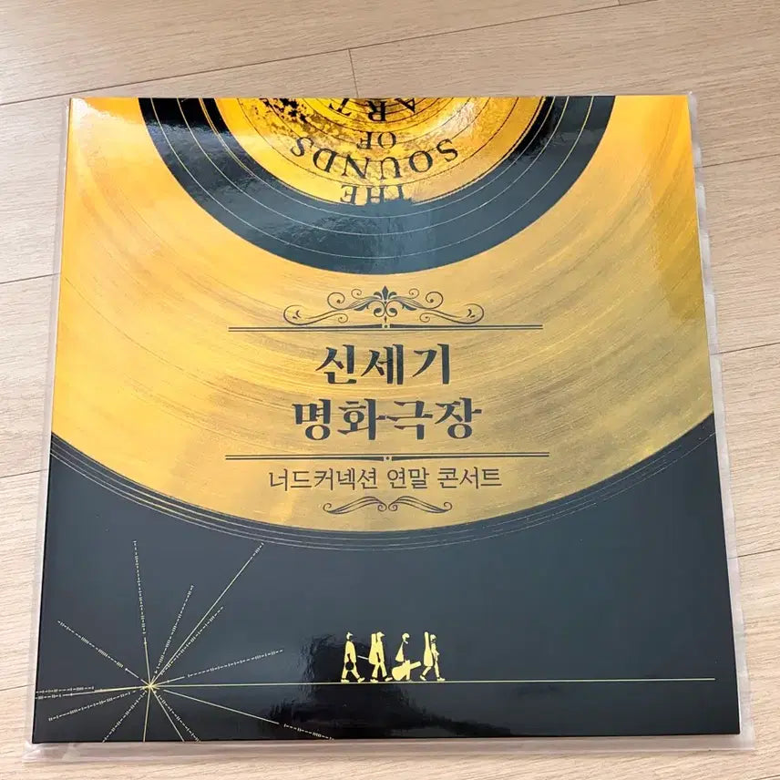 [BUNJANG] Nerd Connection Shinsegi Cinema Theatre LP / 너드커넥션 신세기 명화극장 lp 판매