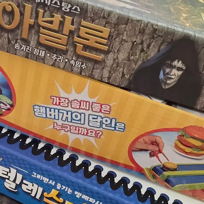 [BUNJANG] Avalon, Hamburger Tycoon, Telestrations Board Game Bundle Set / 보드게임 일괄 (아발론, 햄버거 타이쿤, 텔레스트레이션)