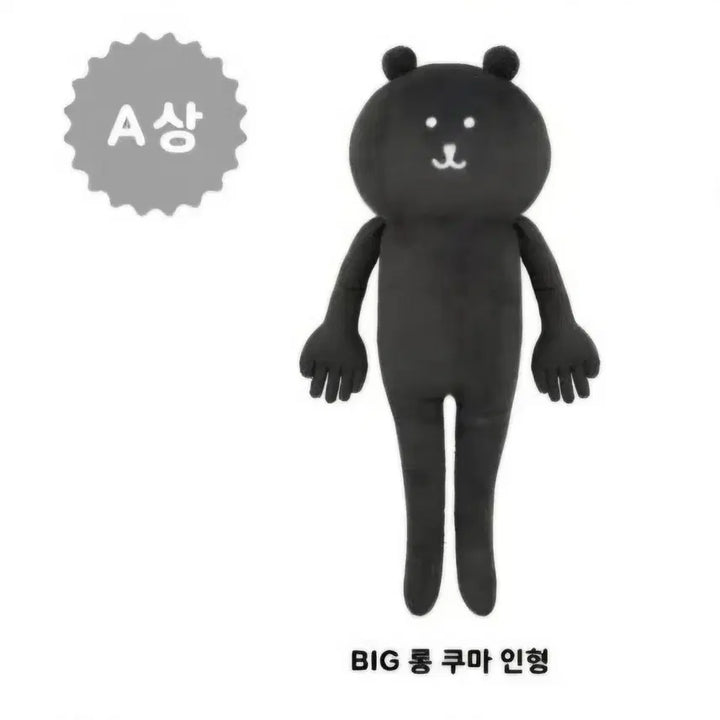 [BUNJANG] Nongdamgom Kuji Prize A Figure / 농담곰 쿠지 a상