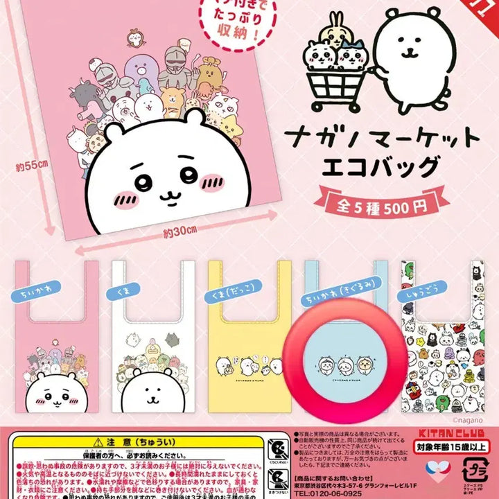 [BUNJANG] Chiikawa Gacha Eco Bag / 치이카와 가챠 에코백