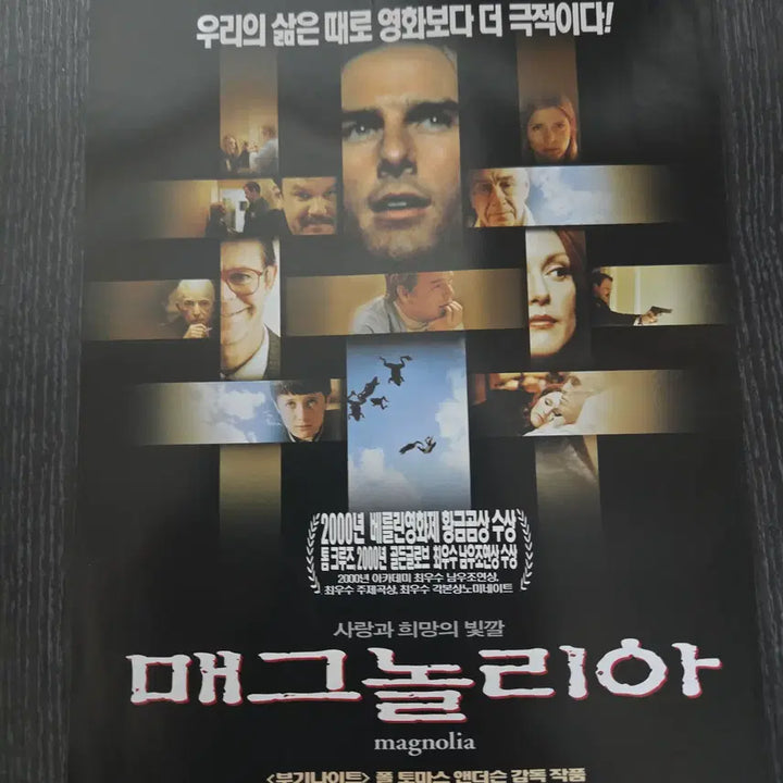 [BUNJANG] Magnolia Movie Poster (1999) / 매그놀리아 / /영화전단지/영화자료/고전희귀