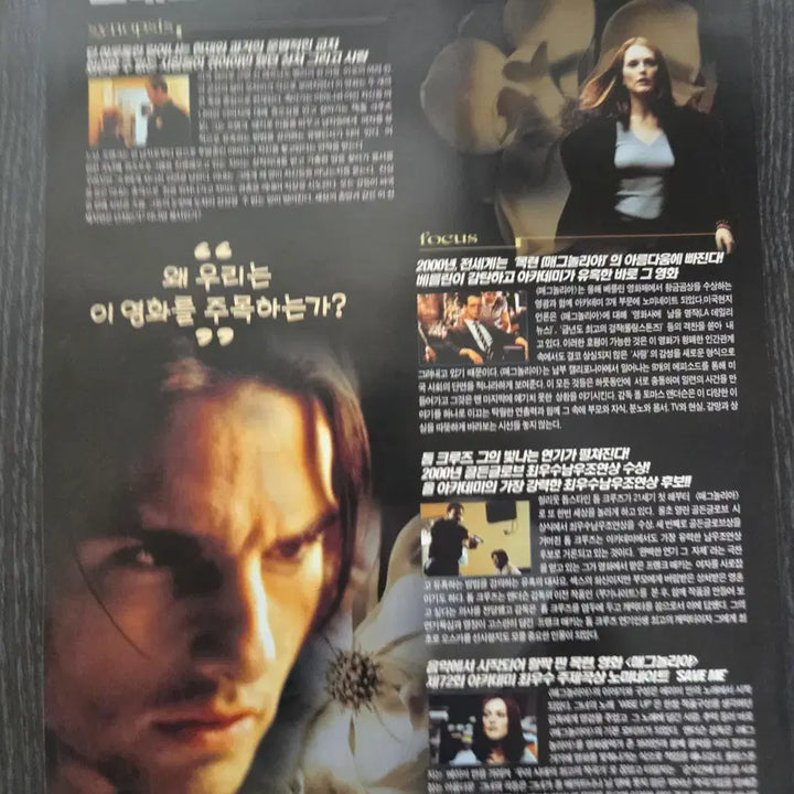 [BUNJANG] Magnolia Movie Poster (1999) / 매그놀리아 / /영화전단지/영화자료/고전희귀