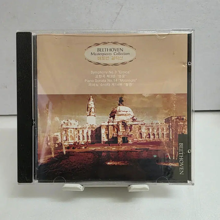 [BUNJANG] Beethoven Masterpieces Collection Classical Music Album / BEETHOVEN Masterpieces Collection (베토벤 걸작선)