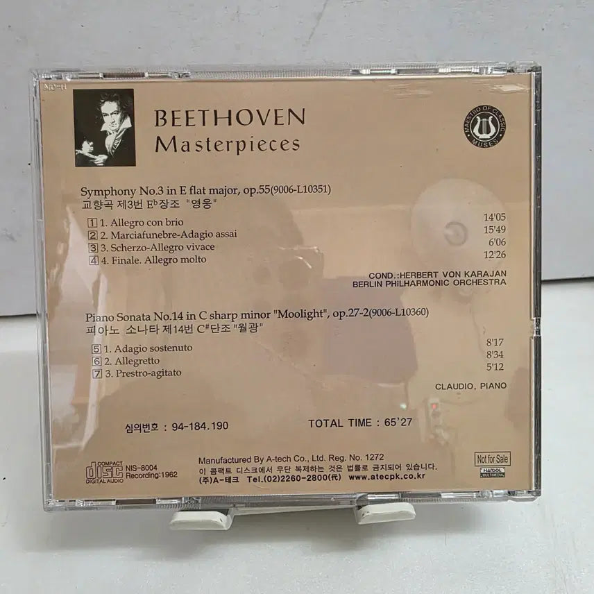 [BUNJANG] Beethoven Masterpieces Collection Classical Music Album / BEETHOVEN Masterpieces Collection (베토벤 걸작선)