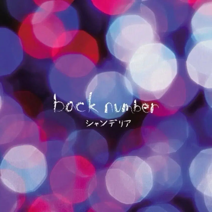 [BUNJANG] Backnumber LP 6 Types Bundle Set / 백넘버 Lp 6종 양도