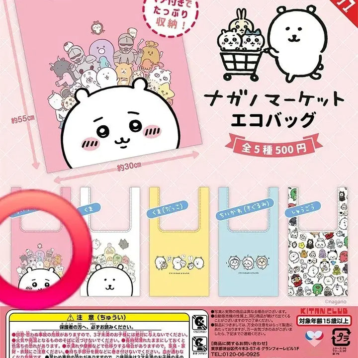 [BUNJANG] Chiikawa Gacha Eco Bag / 치이카와 가챠 에코백