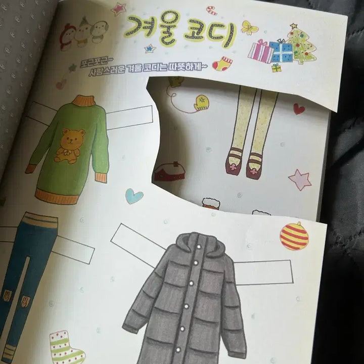 [BUNJANG] Paper Doll / 종이구관