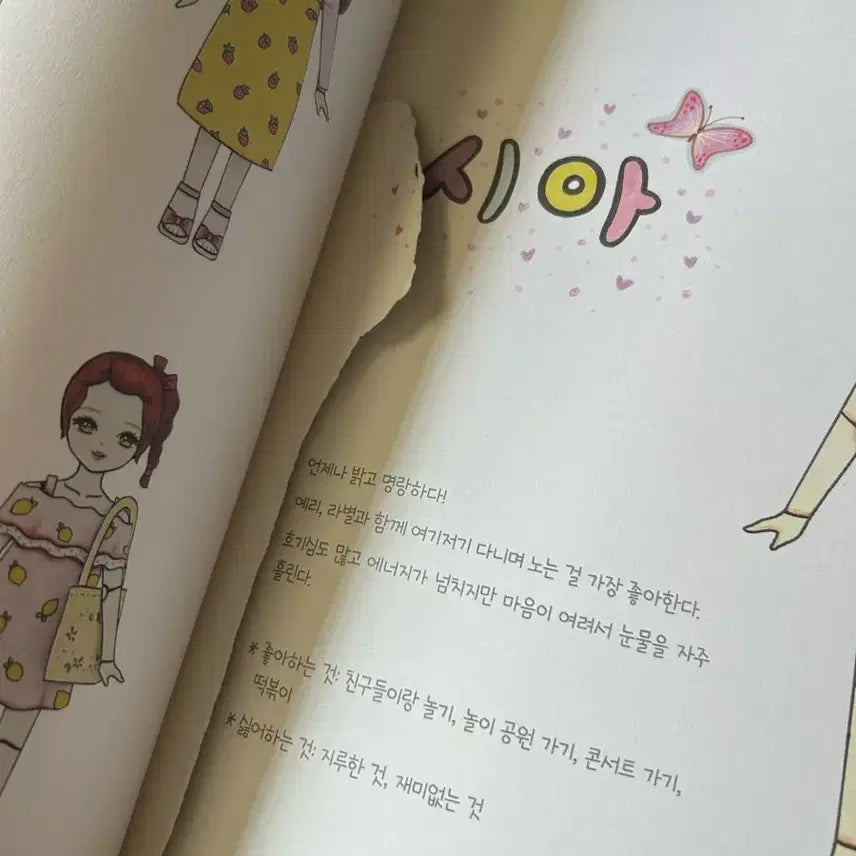 [BUNJANG] Paper Doll / 종이구관