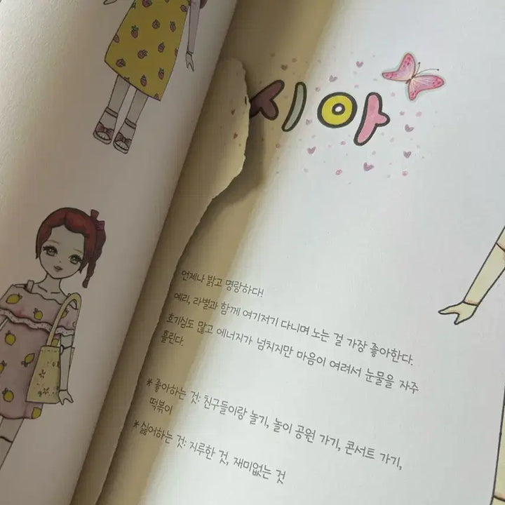 [BUNJANG] Paper Doll / 종이구관