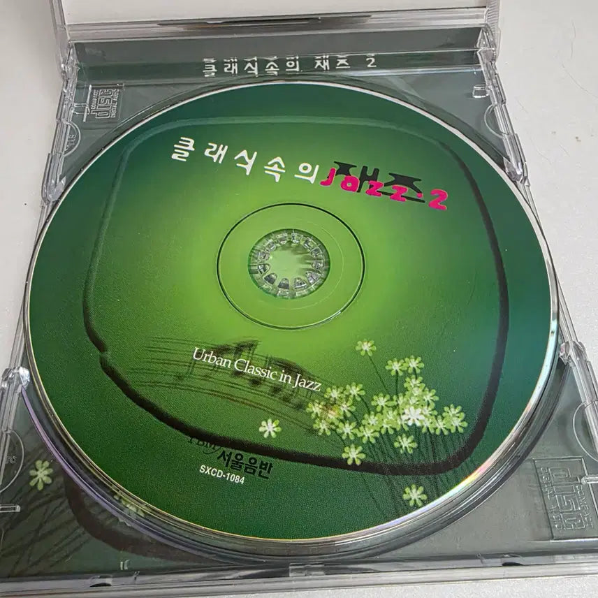 [BUNJANG] Urban Classic in Jazz 2 CD / 클래식 속의 재즈 2(Urban Classic in Jazz 2)
