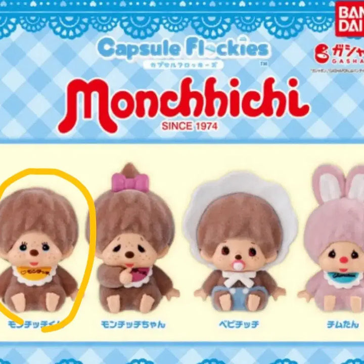 [BUNJANG] Monchhichi Floki Figure Gacha Monchhichi-kun (Sealed) / (미개봉) 몬치치 플로키 피규어 가챠 몬치치군