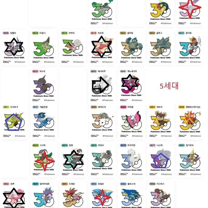 [BUNJANG] Pokemon Logo Stickers (1013 Types) / 포켓몬 로고 띠부씰 구매 신상 1013종