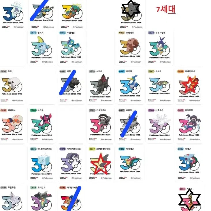 [BUNJANG] Pokemon Logo Stickers (1013 Types) / 포켓몬 로고 띠부씰 구매 신상 1013종