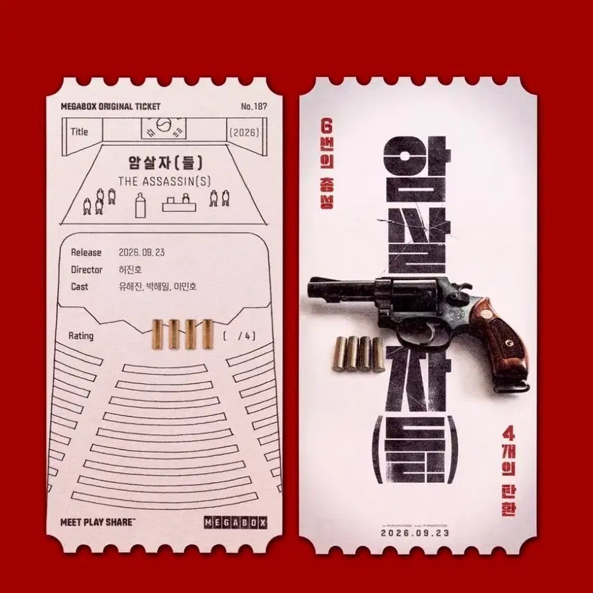 [BUNJANG] Assassins Original Ticket / 암살자들 오리지널 티켓