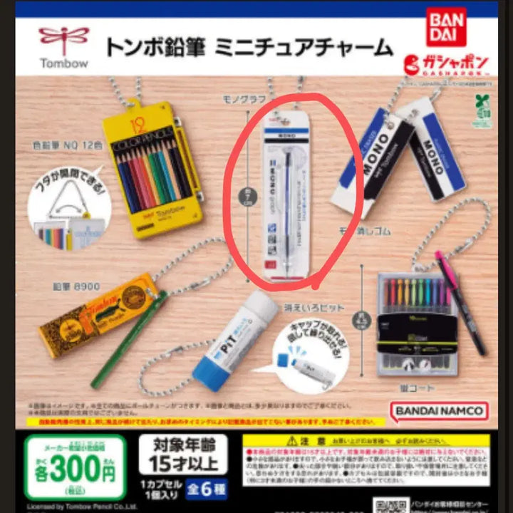 [BUNJANG] Tombow Stationery Gacha Mechanical Pencil / 톰보우 문구가챠 샤프